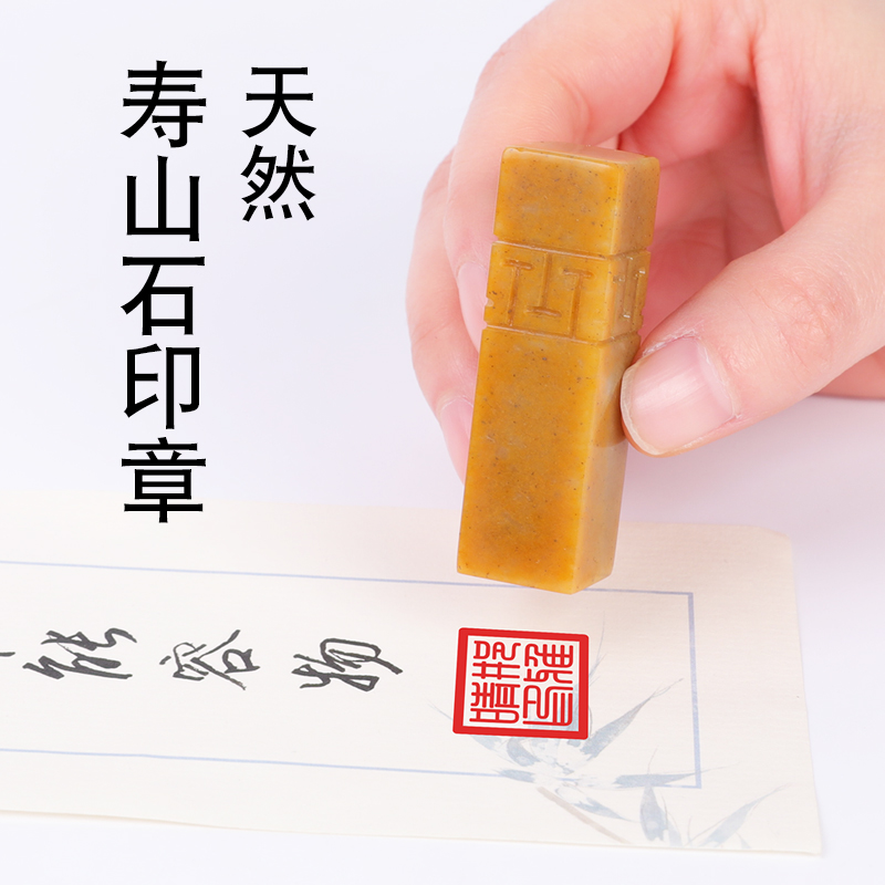 Seal engraving and seal engraving and seal engraving Zhang Shou Mountain Stone square Tibetan book Chapter Back to tattooy personal name signature Private chapter