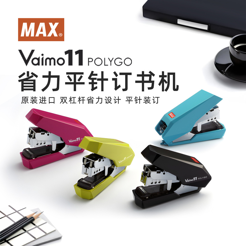 Japanese Max Labor-Saving Stapler for Office and Student Use, Large Size, Imported Flat Needle Diamond Model No. 11 with Staple Remover, Thickened Stationery Binding Machine for 2-40 Pages Hd-11Sflk