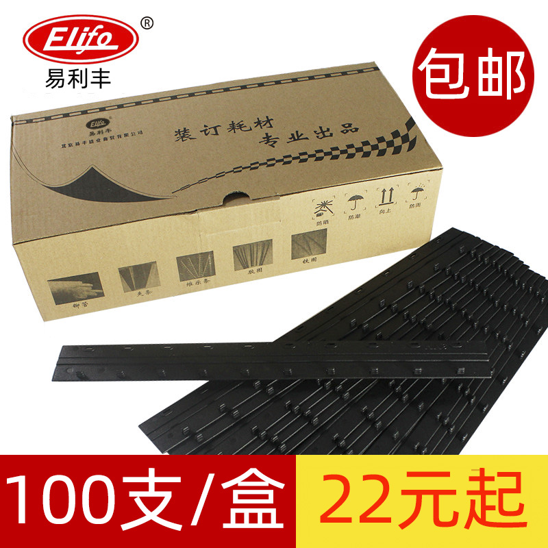 Binding clamp strip 3mm black plastic ten-hole clamp strip 5mm10mm15mm press bar 10 hole binding strip 100 packing