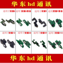 The application of Huawei Glory 8 9 youth version 9i 10 V8 V9 V10 V9play 30S tail plug platelet cable