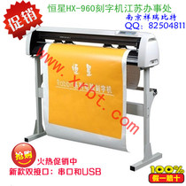 Star Engraving machine HX - 800 Engraver - Sticker - Wall - Sticker - Wall - Sticker Diagra Mud Engraving
