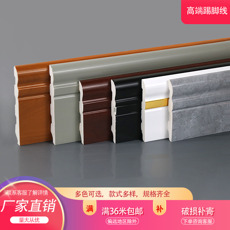 PVC skirting board Self-loading card strip skirting line Waterproof wall foot line Living room wall sticker decorative edge sealing strip American edge line