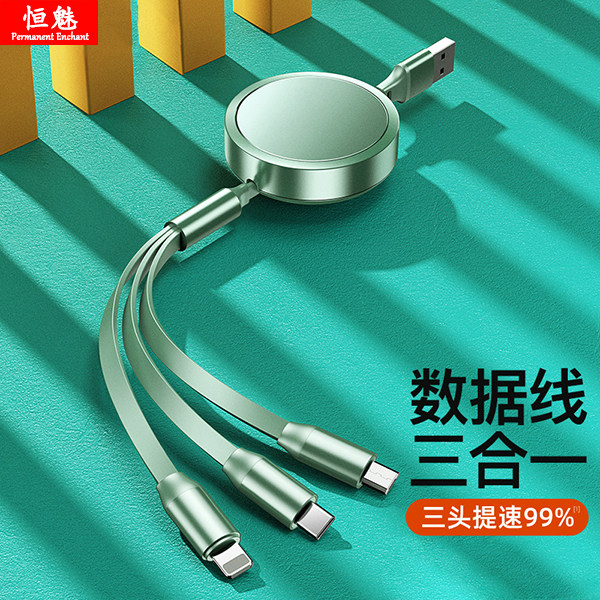 Data line three-in-one triple head 5a retractable portable flash lengthened charging line applicable Apple 11typec Huawei iPhone Android mobile phone ipad multifunction short one drag triple quick charge