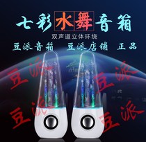 Douyin with Meow Meow water dance audio with lyrics bean pie speaker color lamp tumbler Fountain Audio Bluetooth Jiaxin