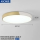 40 см-LED 24 Вт [белый свет]