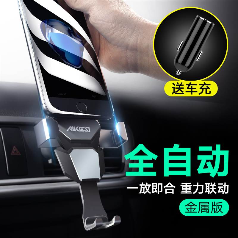Beijing Auto Zhida X3 car mobile phone bracket air outlet support rack car supplies creative modification accessories