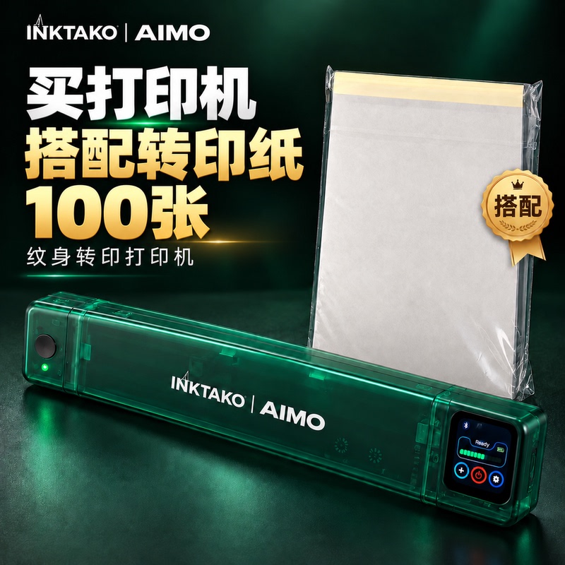 Aimo Tattoo Printer T08Fd Bluetooth App Color Image Transfer Line Drawing High Definition No Paper Jam Model