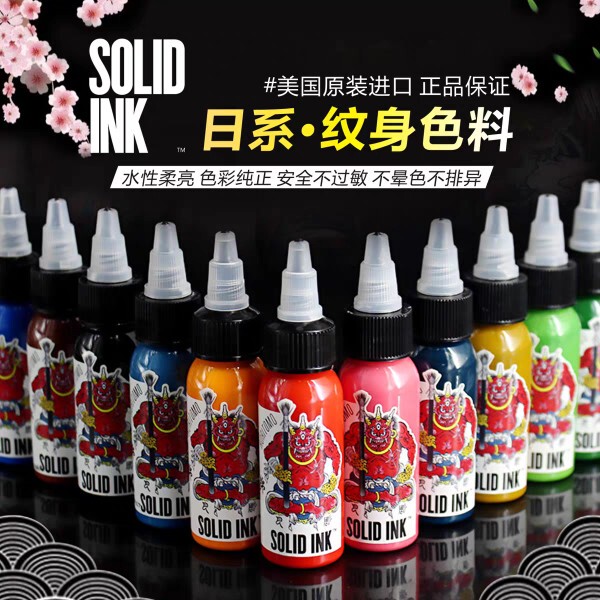 Original Imported from the United States Solid Ink 12-Color Traditional Japanese Set Gold Bottle Tattoo Color Pigment 1oz