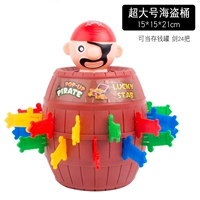 Супер большой пиратский бочка+подарок