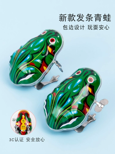 Заводная игрушка для прыжков, лягушка, ностальгия