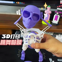 Танцующий, сиреневый, 17см