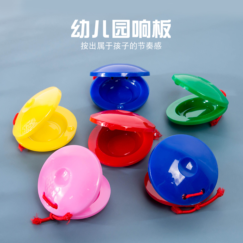 Kindergarten children's special castanets Orff percussion instrument early education music toy round dance board allegro eloquence