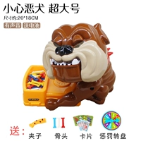 Будьте осторожны со злыми собаками супер большие