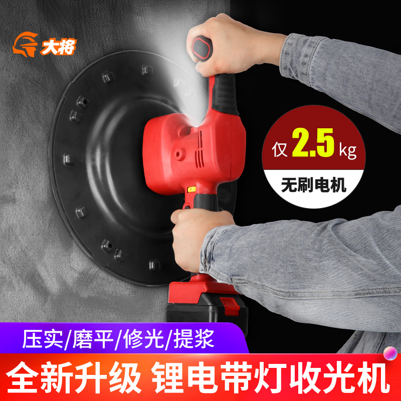 Lithium battery rechargeable cement mortar light receiver handheld electric grinding machine floor wall polishing and smoothing machine