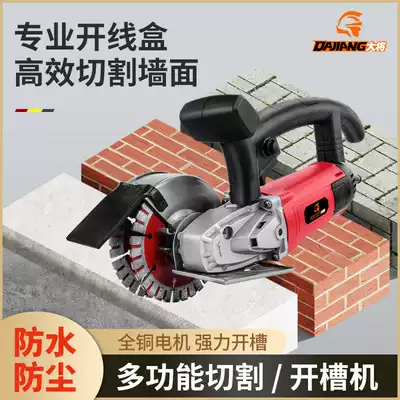Large double-piece single-piece slotting machine concrete with water and dust-free water and electricity installation wall cutting machine cutting wire groove artifact
