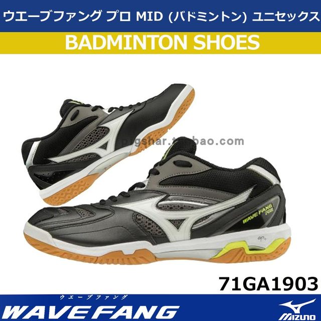 mizuno wave fang pro 2020