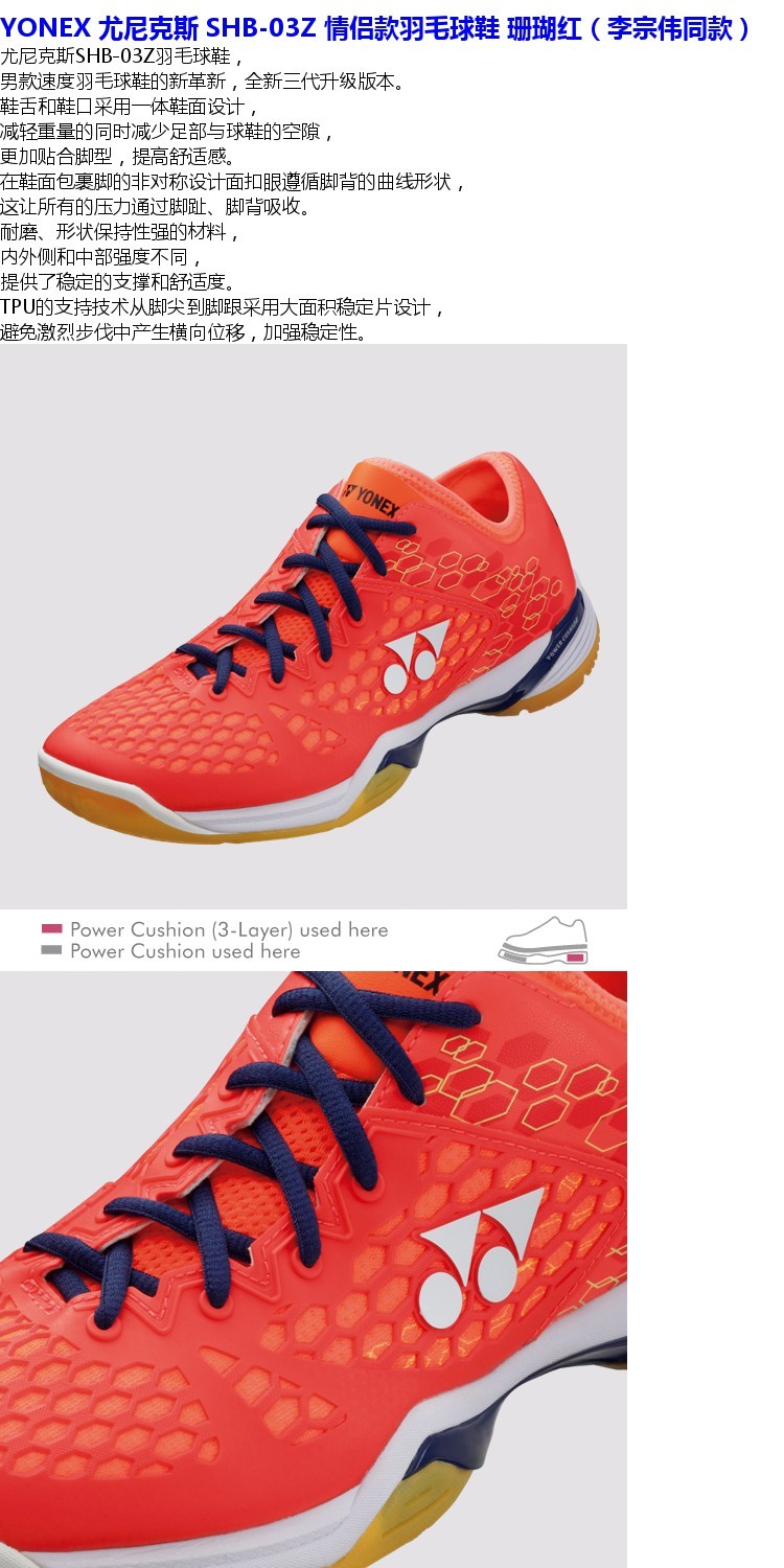 Mới ★ Chính hãng Nhật Bản YONEX Yonex Lee Zongwei với cùng một đoạn giày cầu lông SHB03Z chống trơn trượt - Giày cầu lông giày the thao