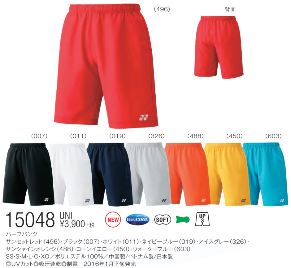Spot Japan YONEX Yonex JP version 15048 men's VC sweat-absorbing quick-drying badminton tennis shorts