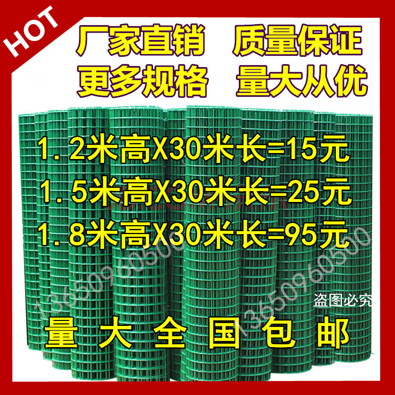Rust-Proof Garden Elevated Fence 1.5m Guardrail Wholesale High Dutch Wire Mesh Fence Outdoor Barrier Fence