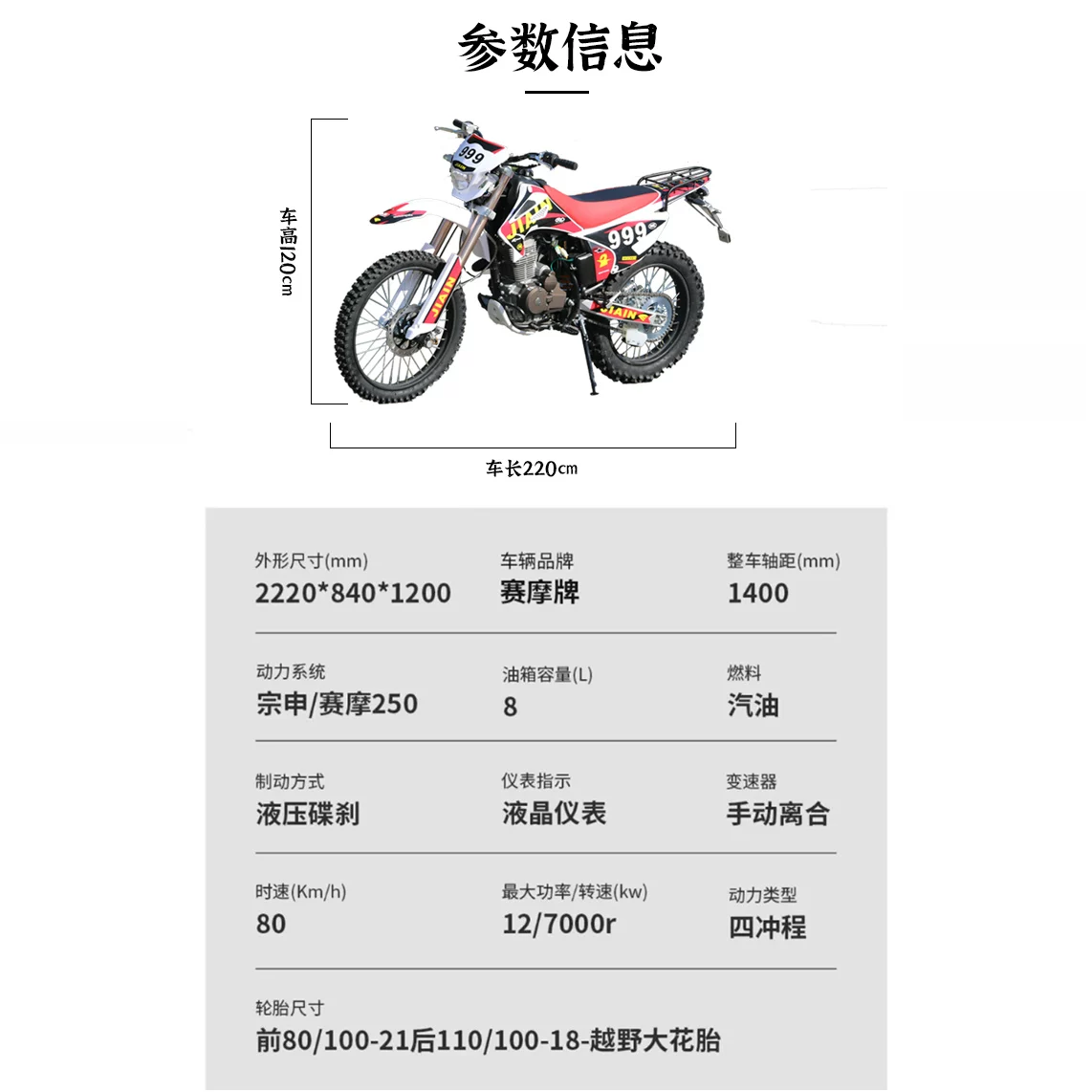 Внедорожный мотоцикл 250CC экспортная версия, гоночный кроссовый байк 250 см³