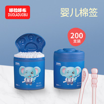 Dora Dobu cartoon cotton swabs 200 pieces baby cotton swabs threaded ear scoop double-headed newborn cotton swab box