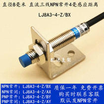 Metal sensor LJ8A3-4-Z BX DC three-wire NPN normally open 24V long distance 4mm proximity switch