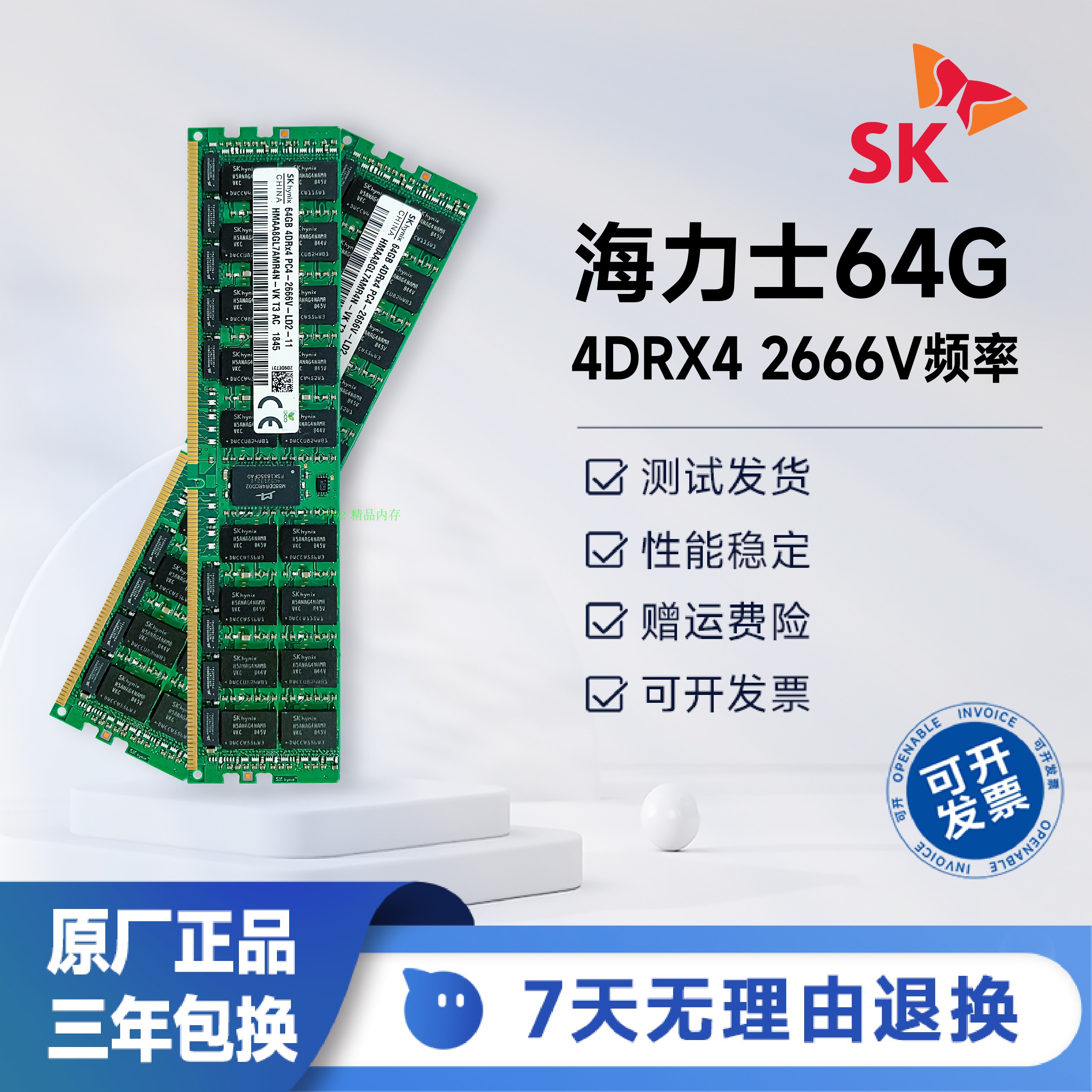SK hynix 8GB DDR4 ECC Reg　合計64GB SK hynix 64GB DDR4 RAM | Servershop24