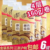 Qingfeng roll paper logs Pure Gold Series 10 rolls * 6 household toilet paper Jiangsu Zhejiang Shanghai Anhui 6