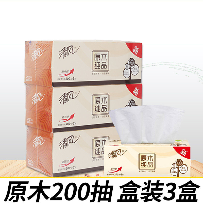 Clear wind extraction style toilet paper log boxed face towels paper box pumping 200 cramps of hard case paper towels paper toilet paper toilet paper 3 boxes