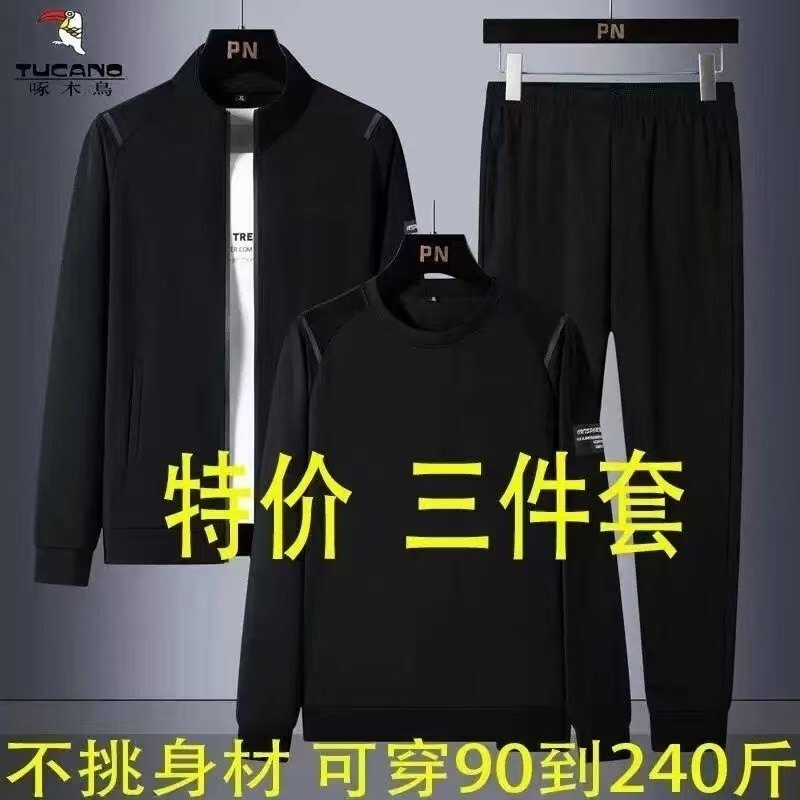 Woodpecker Sports Suit Men's Spring and Autumn New Casual Running Sportswear Cardigan Labor Protection Suit Three-Piece Set Woodpecker Sports Suit Men's Spring and Autumn New Casual Running Sportswear Cardigan Labor Protection Suit Three-Piece Set