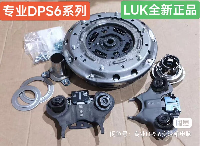 Ford, Geely, Renault, Qoros Brand New Original Luk Clutch Three-Piece Set