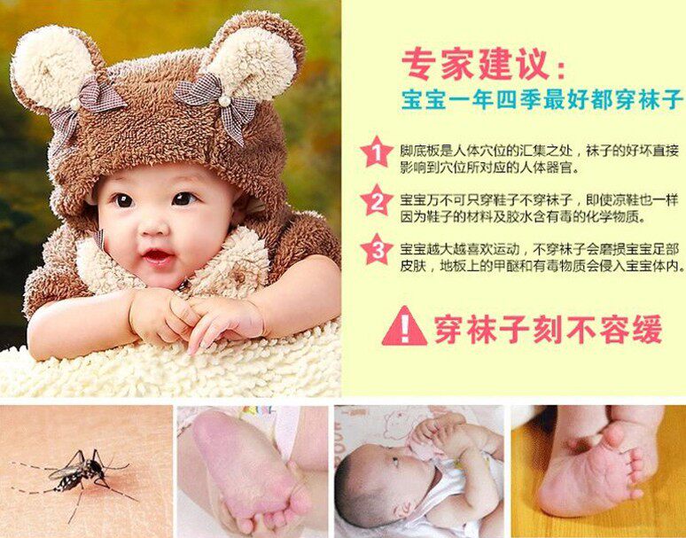 Chaussettes pour bébé - Ref 2109394 Image 26