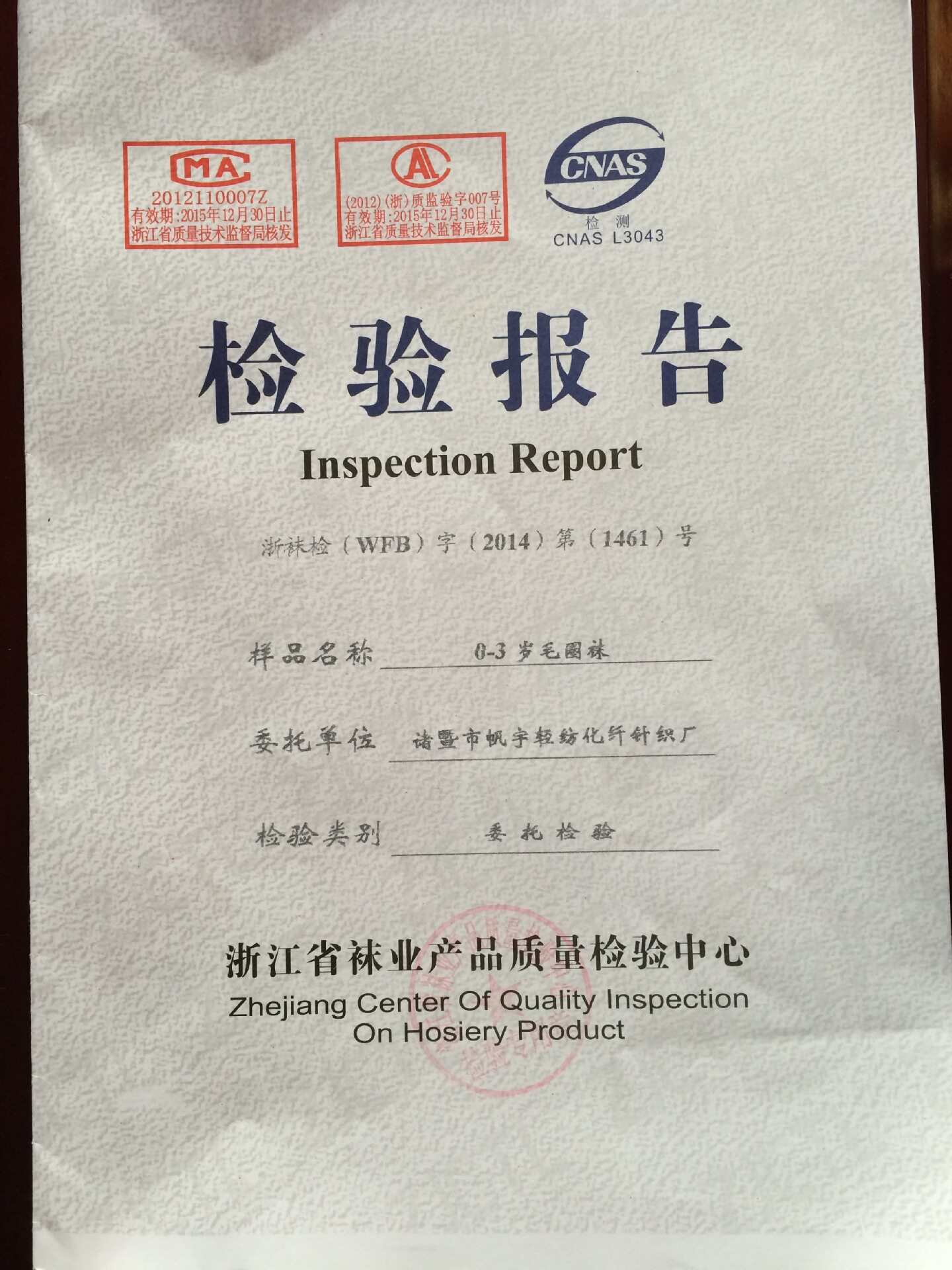 Chaussettes pour bébé - Ref 2109394 Image 33