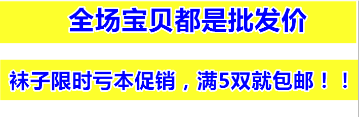 Chaussettes pour bébé - Ref 2109394 Image 5