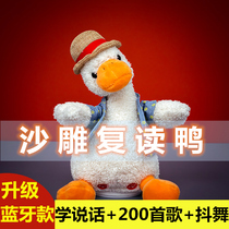 Genuine Sand Sculpture Reread Duck Fur Suede Toy Paparazzi speaks singing Doll Refueling Duck Web Red Shivering Soundbiter