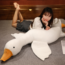 Big white goose pillow plush toy doll doll ice silk rag doll bed sleeping leg clip doll birthday gift girl