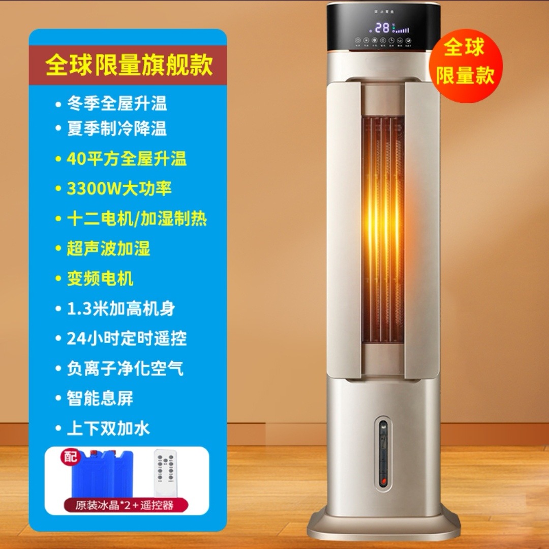 Warm-master warmer cold-warm air conditioning fan heating fan stand tower Home speed heat mobile air conditioning
