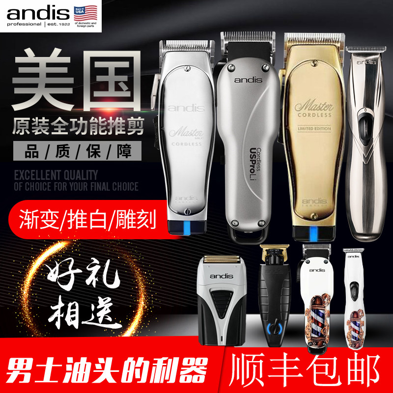 andis Andes electric clipper hair salon dedicated undead 73010 vintage oil head Andes D8