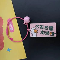 Двусторонний фан также хочет подбодрить утку сегодня