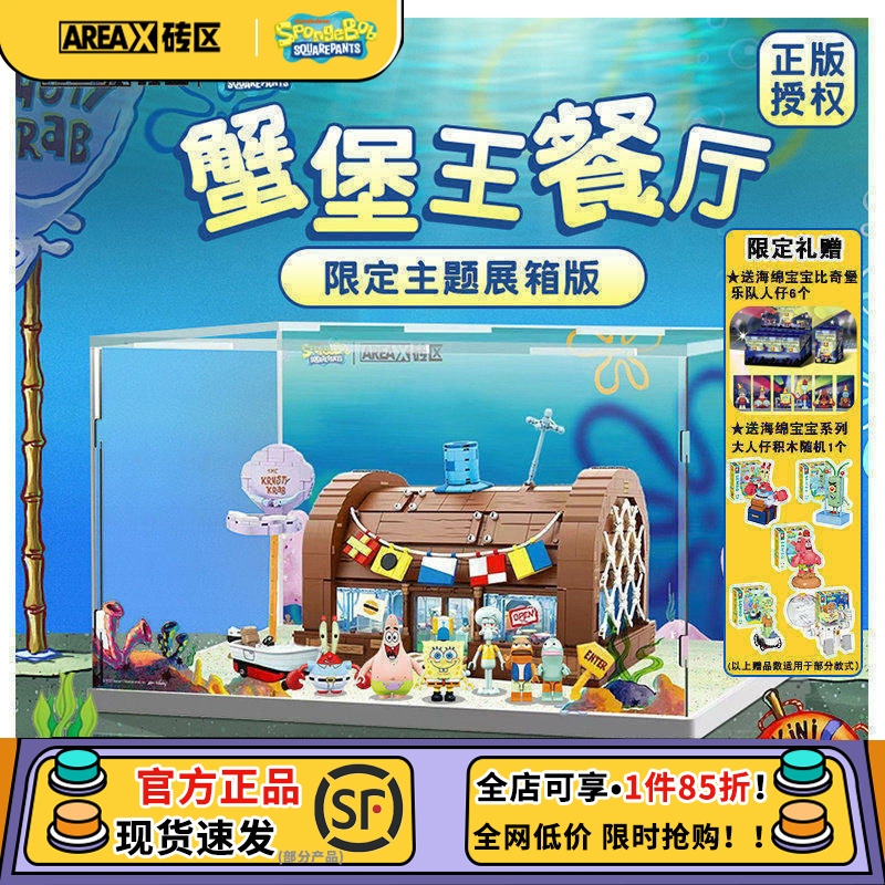Areax Spongebob Squarepants Krusty Krab Restaurant Building Blocks Boys and Girls Toys Children's Day Puzzle Creative Birthday Gift