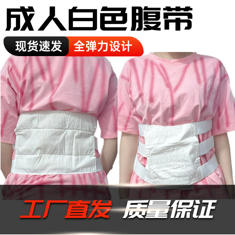 产后束腹带产妇剖腹产收腹带产后束腰带产后