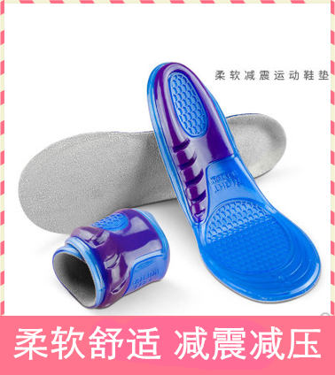 硅胶鞋垫全脚掌垫男女式柔软防痛防磨加厚减震弹力足跟骨软鞋垫