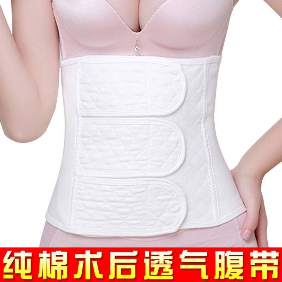 医用纯棉布多头胸带腹带胸腹部手术后包扎产后收腹带束腰带固定带