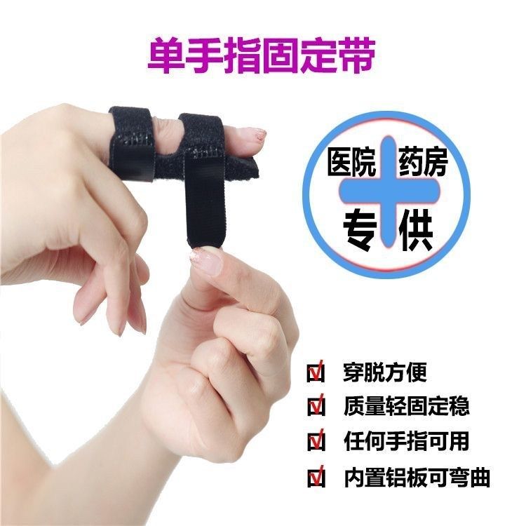 护指手指固定支具矫正器透气无名指指托小拇指固定套指头儿童