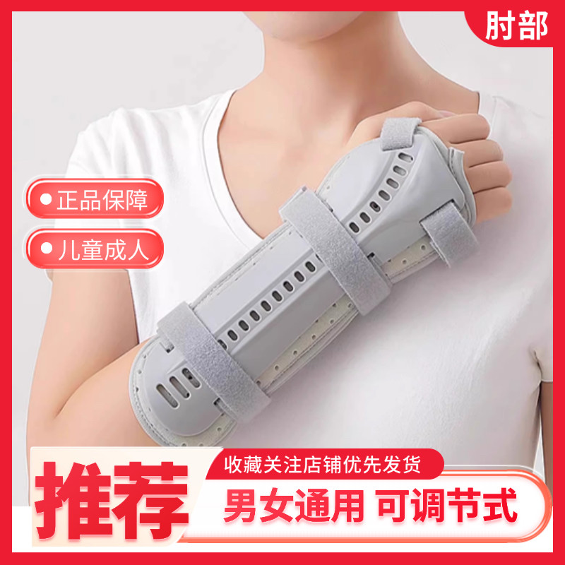 手腕关节固定支具尺桡骨远端前臂手臂支架夹板吊带护具