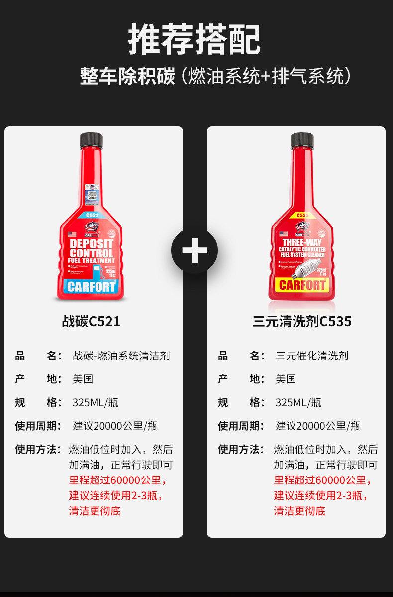 宝马奥迪4S店 美国进口 Carfort 战碳C521 燃油宝 325ml 图10