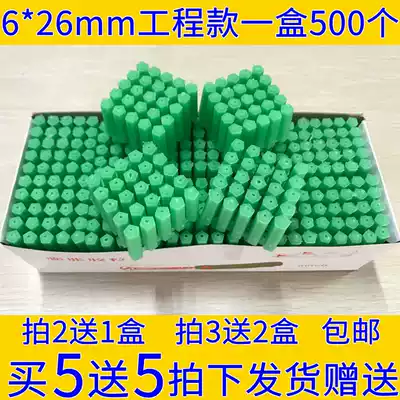 Green plastic Peng expansion tube 6mm6 centimeter expansion plug expansion plug M6M wall plug rubber plug Peng expansion tube rubber plug rubber particles