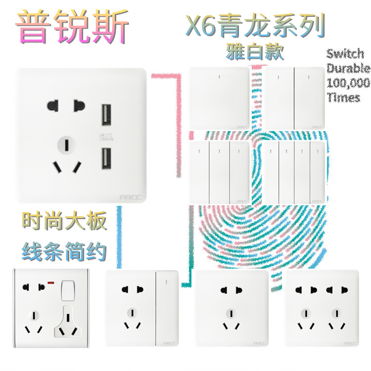 Prius X6 switch socket panel one double-cut USB five-hole switch 16A air conditioning socket 86 type concealed