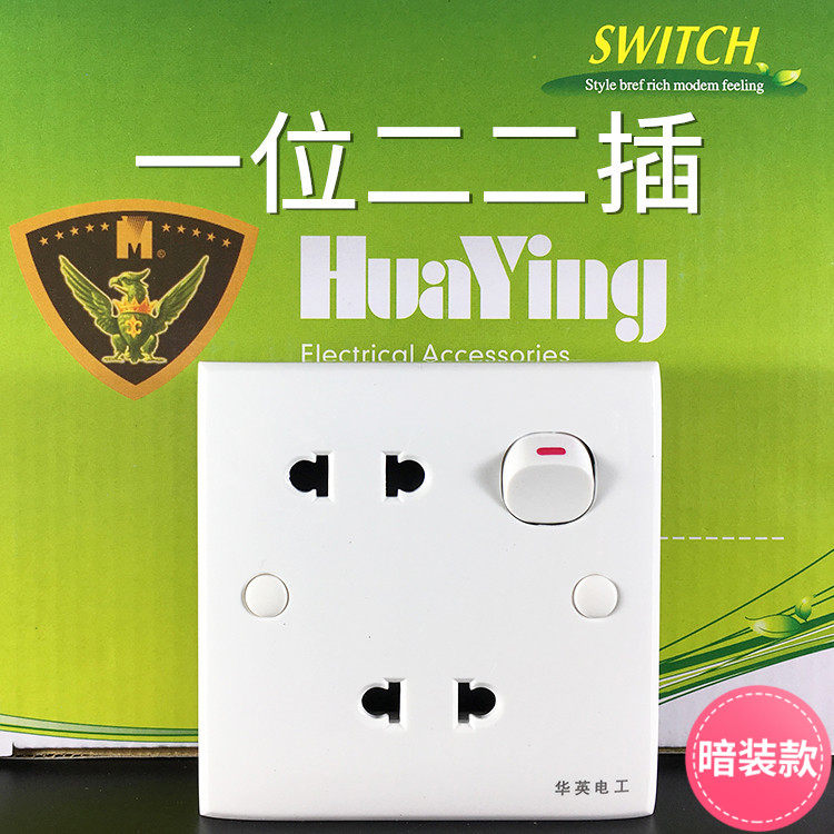 Huying electrician 86 Type of opening 22 inserts a 4-hole wall 22 inserts 22 with switch socket panel