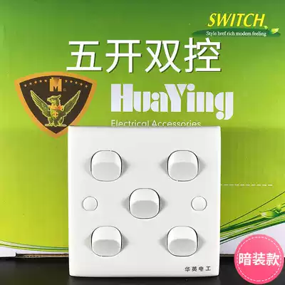 Huaying switch socket old-fashioned five-open double-cut switch panel concealed type 86 household five-position switch white panel